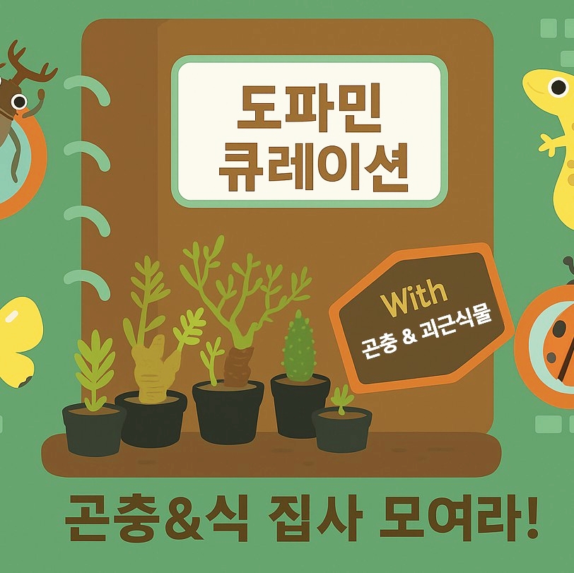 용산아이파크몰, 도파민 스테이션서 ‘동∙식물 교감’ 이색 팝업 선봬 27-Image